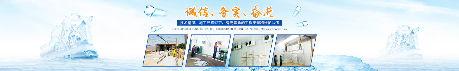 湖南利彰制冷工程有限公司_湖南利彰制冷工程|利彰制冷工程|冷庫(kù)哪家好 湖南利彰制冷工程有限公司_湖南利彰制冷工程|利彰制冷工程|冷庫(kù)哪家好