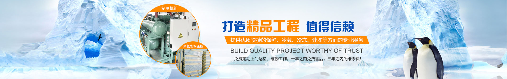 湖南利彰制冷工程有限公司_湖南利彰制冷工程|利彰制冷工程|冷庫(kù)哪家好 湖南利彰制冷工程有限公司_湖南利彰制冷工程|利彰制冷工程|冷庫(kù)哪家好