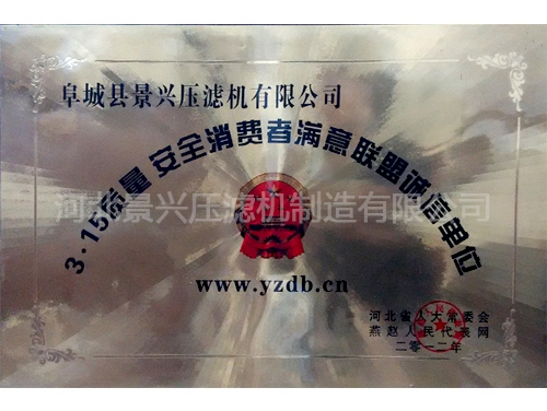 消費(fèi)者滿(mǎn)意單位